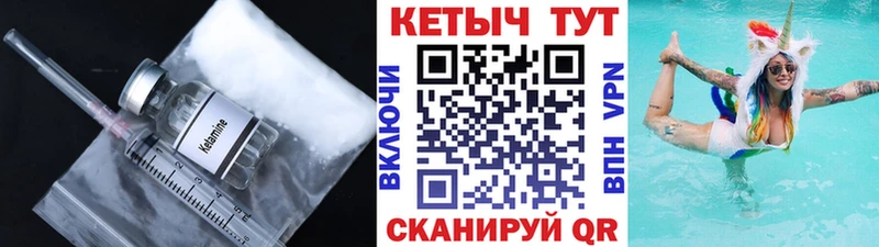 Кетамин ketamine  Купить  Сухиничи 